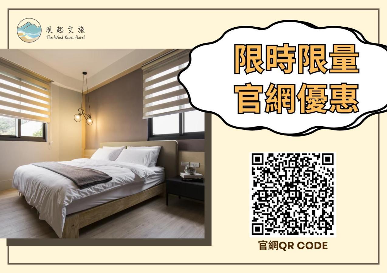 風起文旅 The Wind Rises Lejlighed Qishan Eksteriør billede